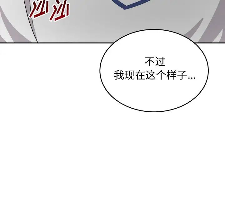 機器娃娃第16话