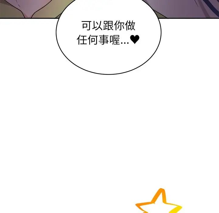机器娃娃第16话
