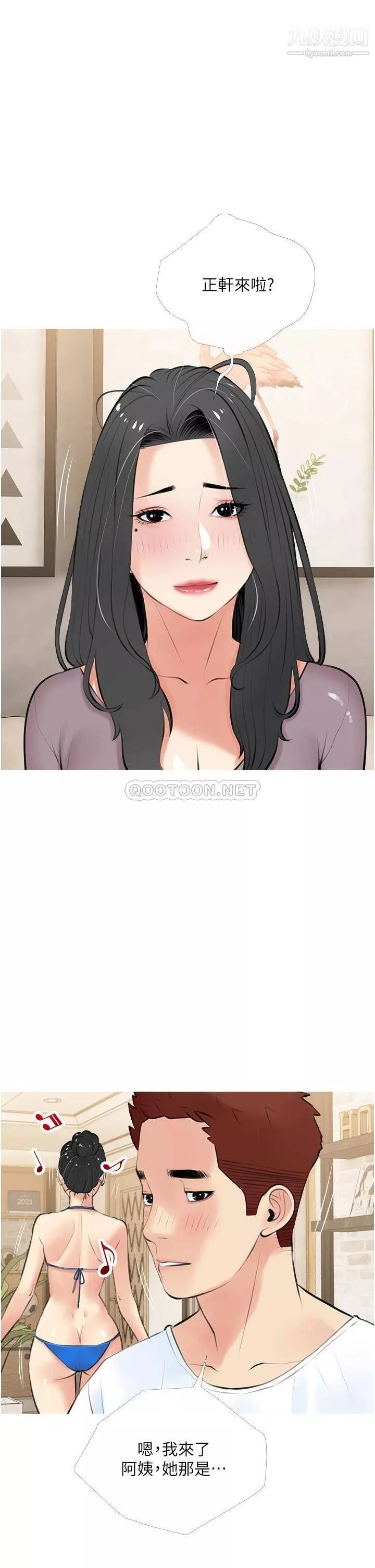 阿姨的家教課第48話-令人目不轉睛的身材