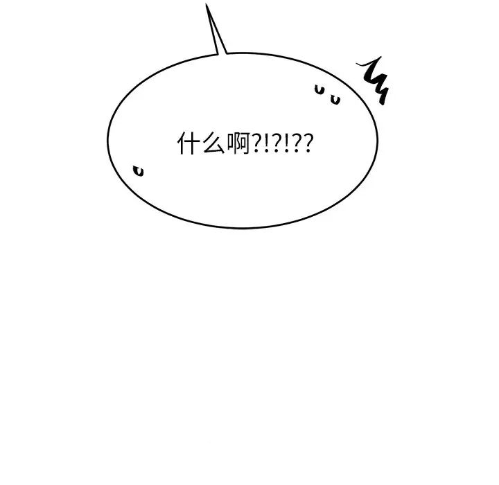 机器娃娃第16话