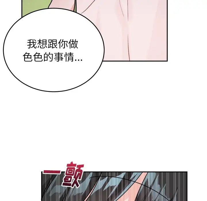 机器娃娃第16话