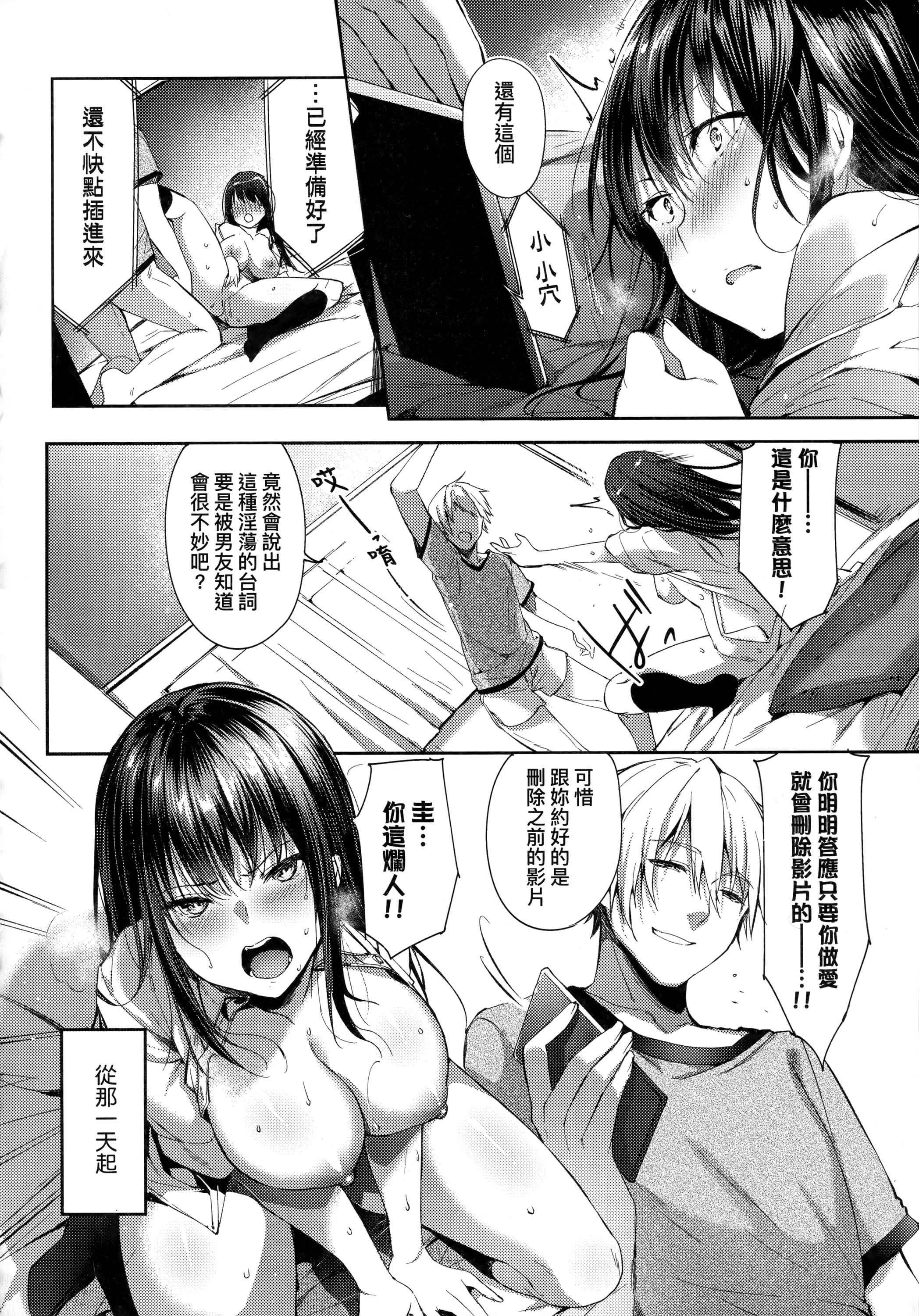 [井藤ななみ]LikeaLOVEDOLL〜だから、なんでもシてあげる〜[中国翻訳][井藤ななみ]LikeaLOVEDOLL〜だから、なんでもシてあげる〜[中国翻訳]