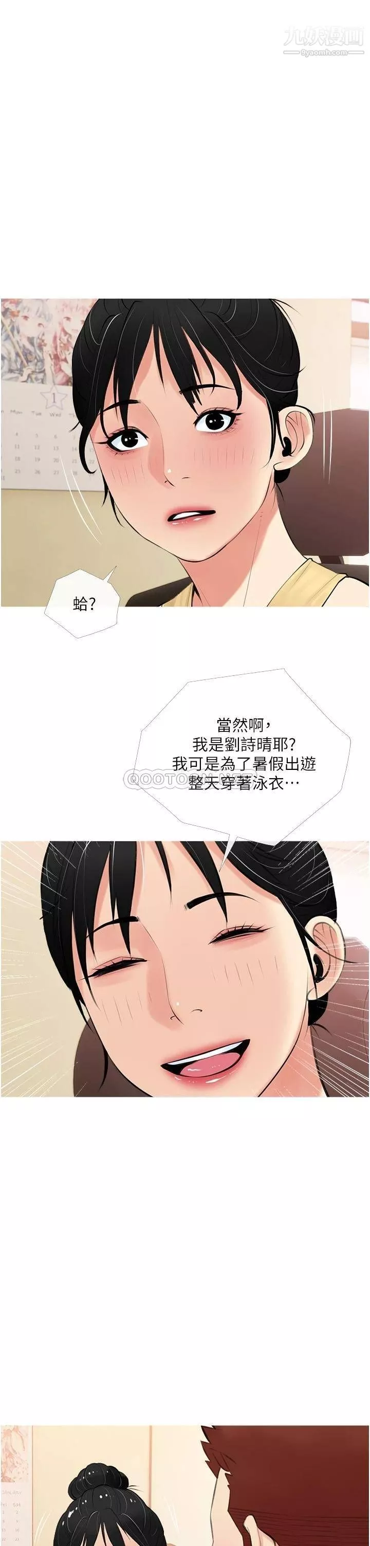 阿姨的家教課第48話-令人目不轉睛的身材