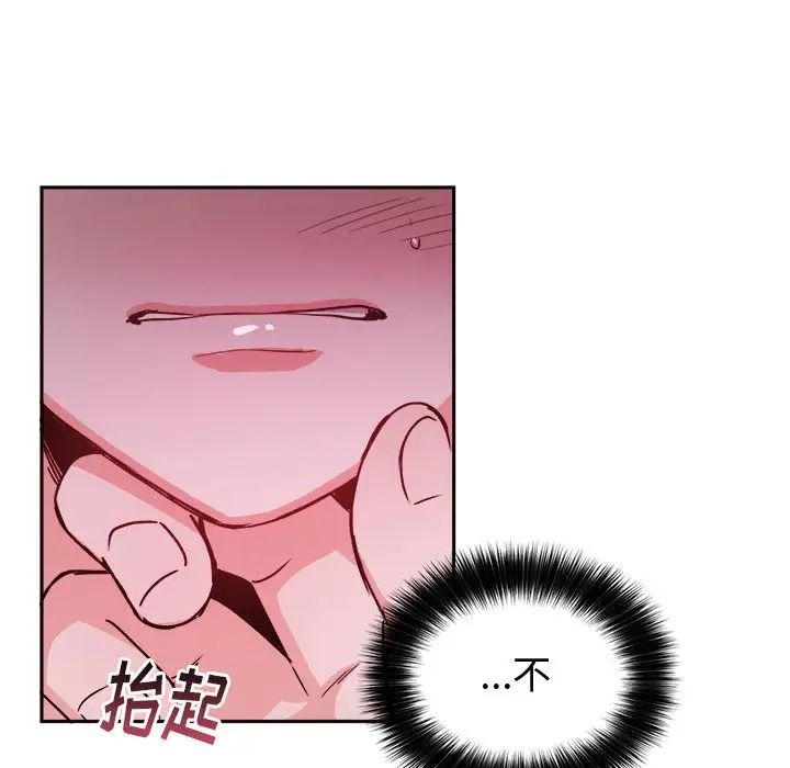 机器娃娃第16话