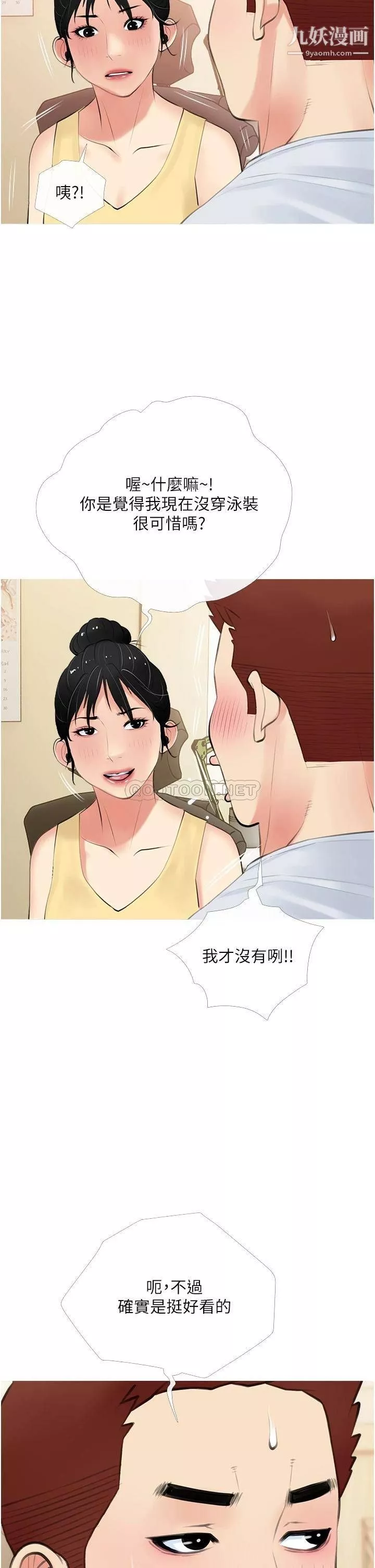 阿姨的家教課第48話-令人目不轉睛的身材