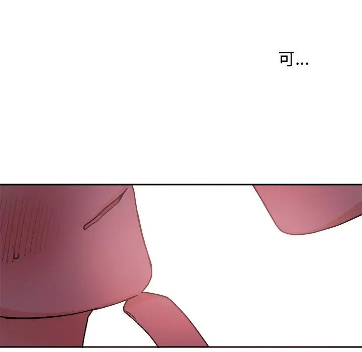 机器娃娃第16话