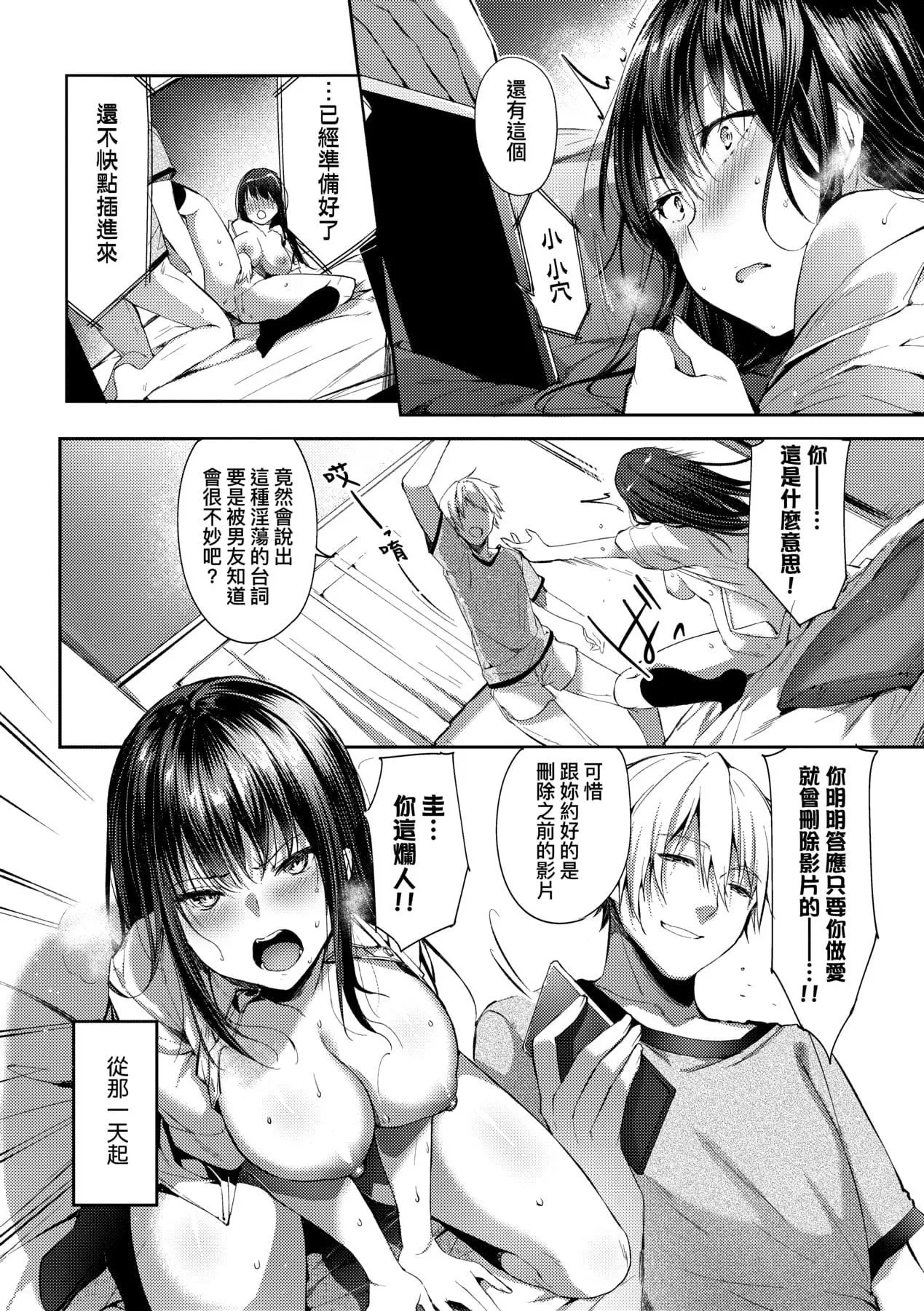 [井藤ななみ]LikeaLOVEDOLL〜だから、なんでもシてあげる〜[中國翻訳][井藤ななみ]LikeaLOVEDOLL〜だから、なんでもシてあげる〜[中國翻訳]