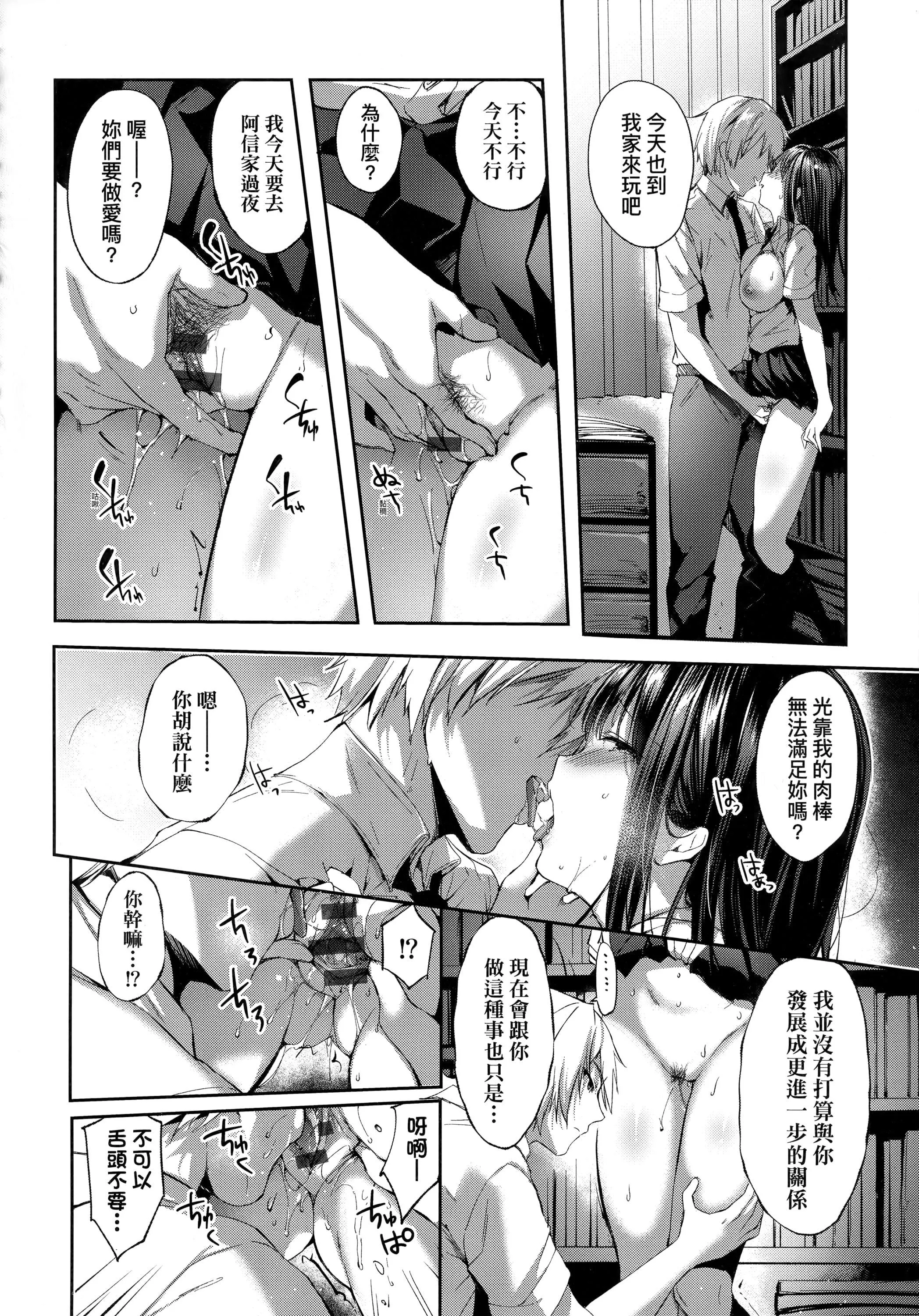 [井藤ななみ]LikeaLOVEDOLL〜だから、なんでもシてあげる〜[中國翻訳][井藤ななみ]LikeaLOVEDOLL〜だから、なんでもシてあげる〜[中國翻訳]
