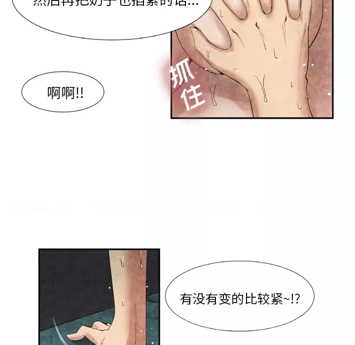 去幸岛第9话