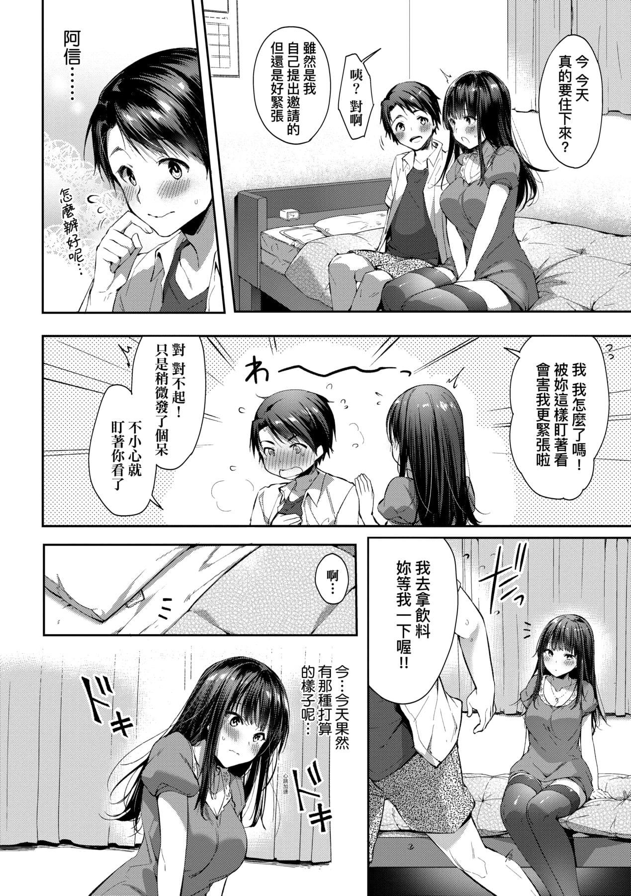 [井藤ななみ]LikeaLOVEDOLL〜だから、なんでもシてあげる〜[中国翻訳][井藤ななみ]LikeaLOVEDOLL〜だから、なんでもシてあげる〜[中国翻訳]
