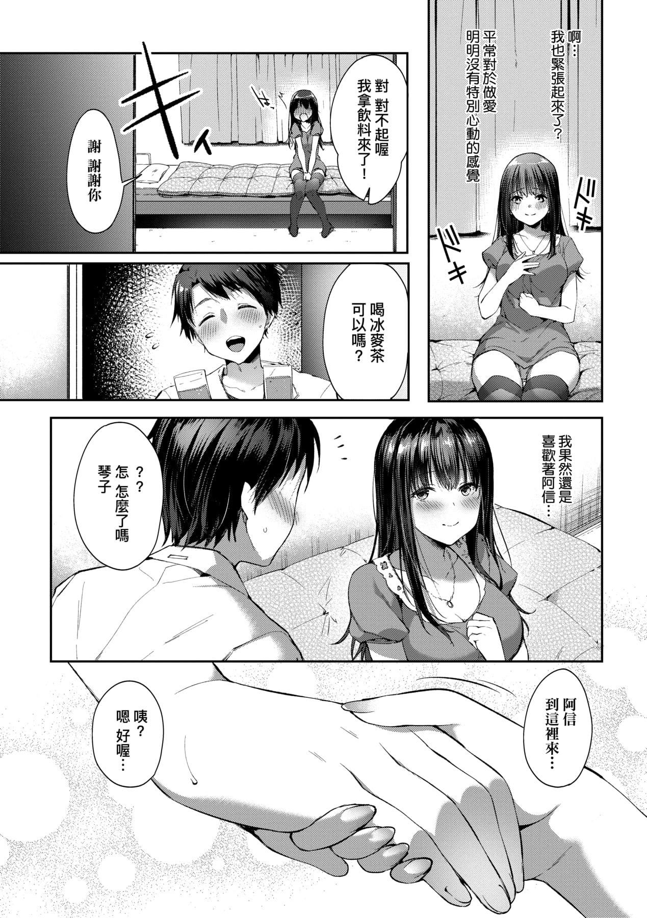[井藤ななみ]LikeaLOVEDOLL〜だから、なんでもシてあげる〜[中国翻訳][井藤ななみ]LikeaLOVEDOLL〜だから、なんでもシてあげる〜[中国翻訳]