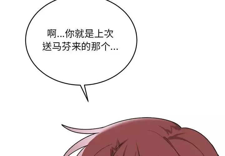機器娃娃第17话