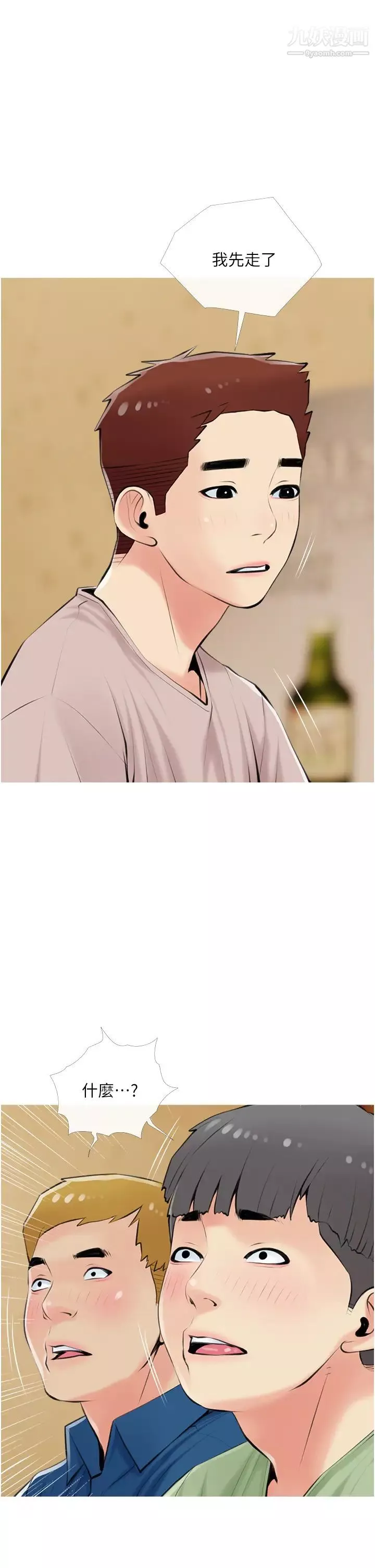 阿姨的家教課第49話-克制不住的邪惡幻想