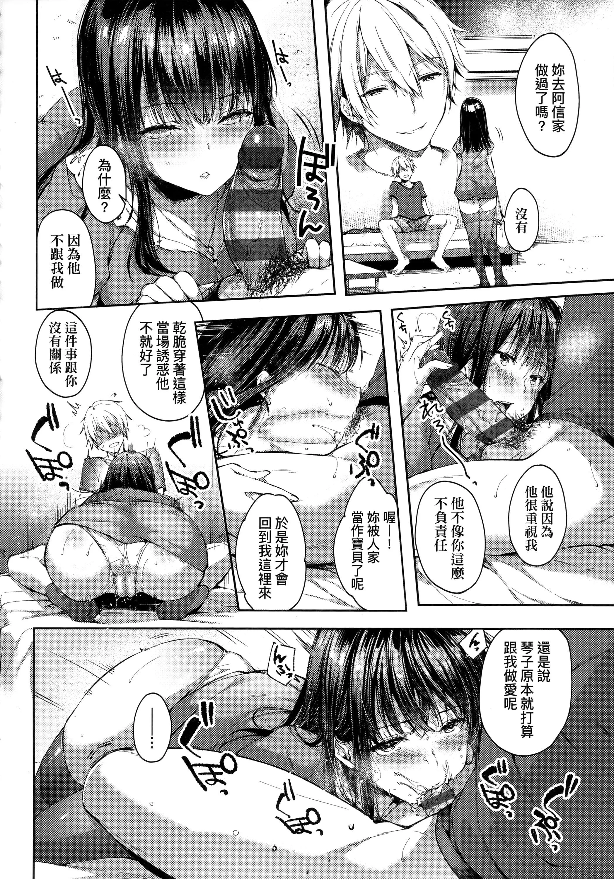 [井藤ななみ]LikeaLOVEDOLL〜だから、なんでもシてあげる〜[中國翻訳][井藤ななみ]LikeaLOVEDOLL〜だから、なんでもシてあげる〜[中國翻訳]