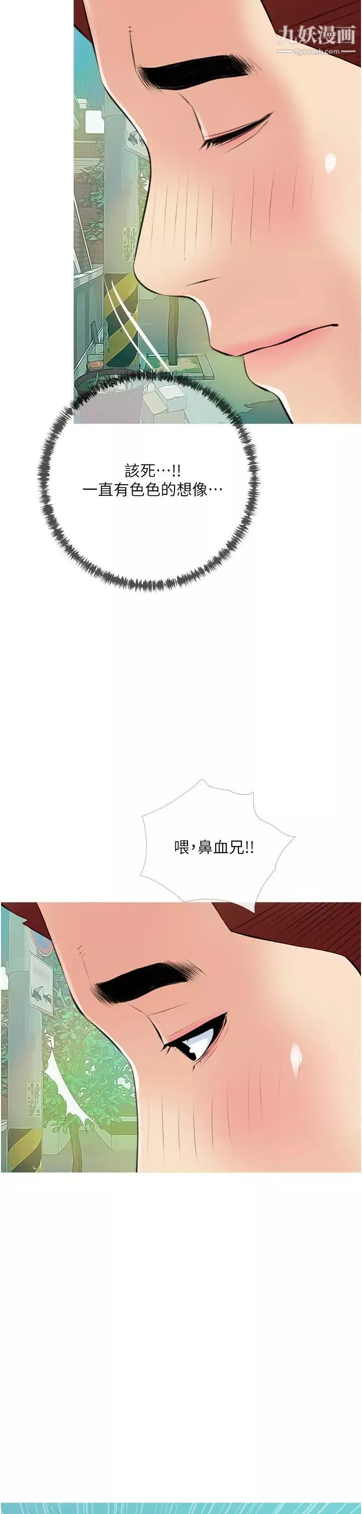 阿姨的家教課第49話-克制不住的邪惡幻想