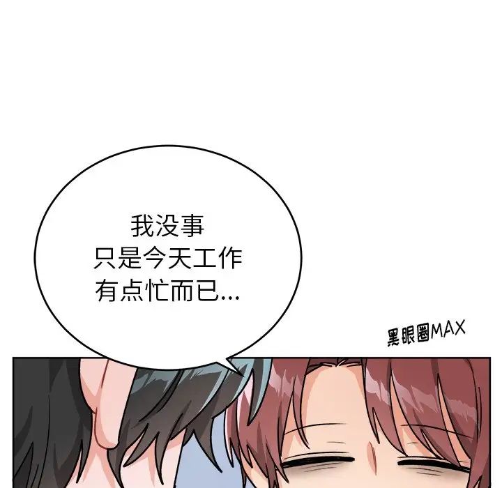 机器娃娃第17话