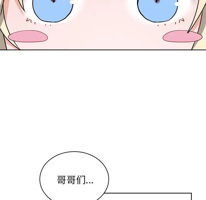机器娃娃第17话