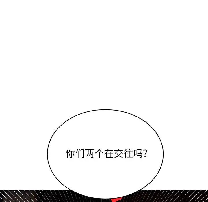 机器娃娃第17话