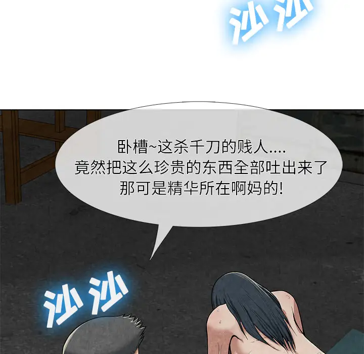 去幸岛第10话