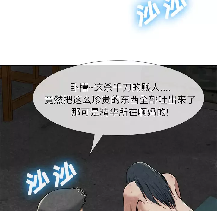 去幸岛第10话