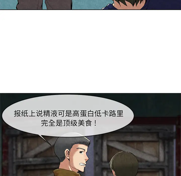 去幸岛第10话