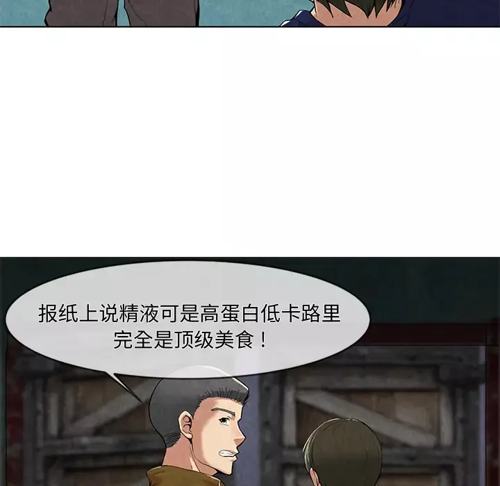 去幸岛第10话