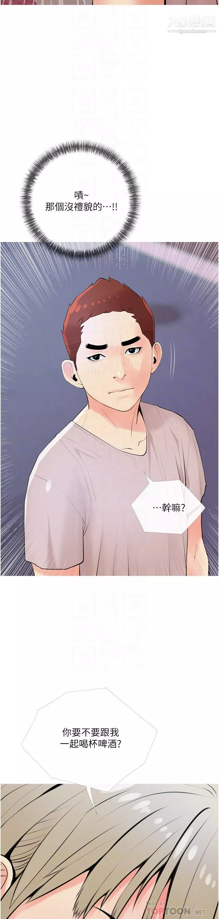阿姨的家教課第50話-禁斷之戀