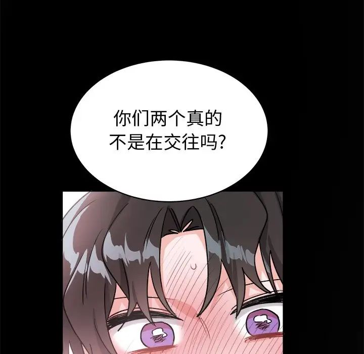 機器娃娃第17话