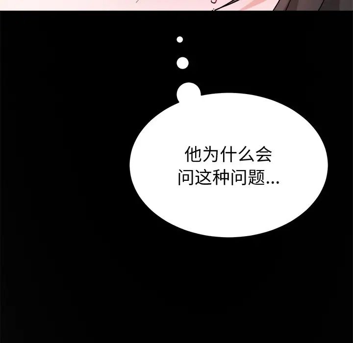 机器娃娃第17话