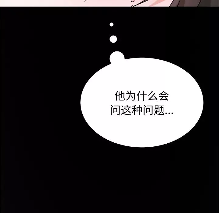 機器娃娃第17话