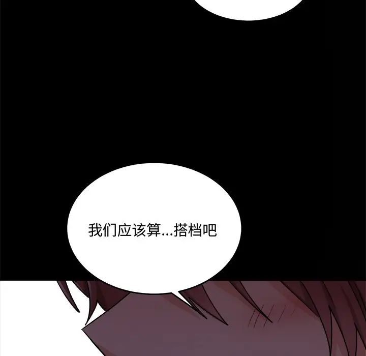 機器娃娃第17话