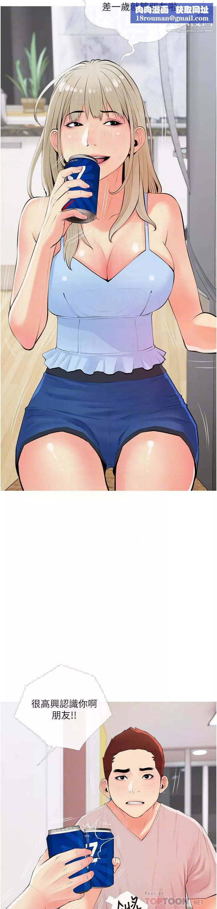 阿姨的家教課第50話-禁斷之戀