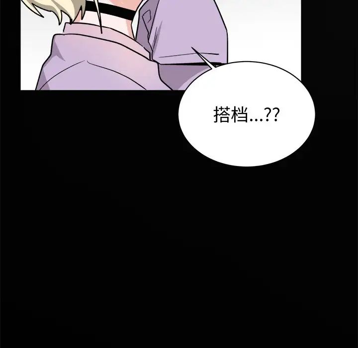 机器娃娃第17话