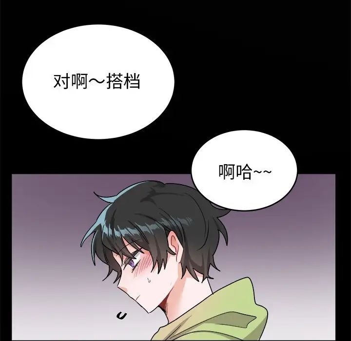 機器娃娃第17话