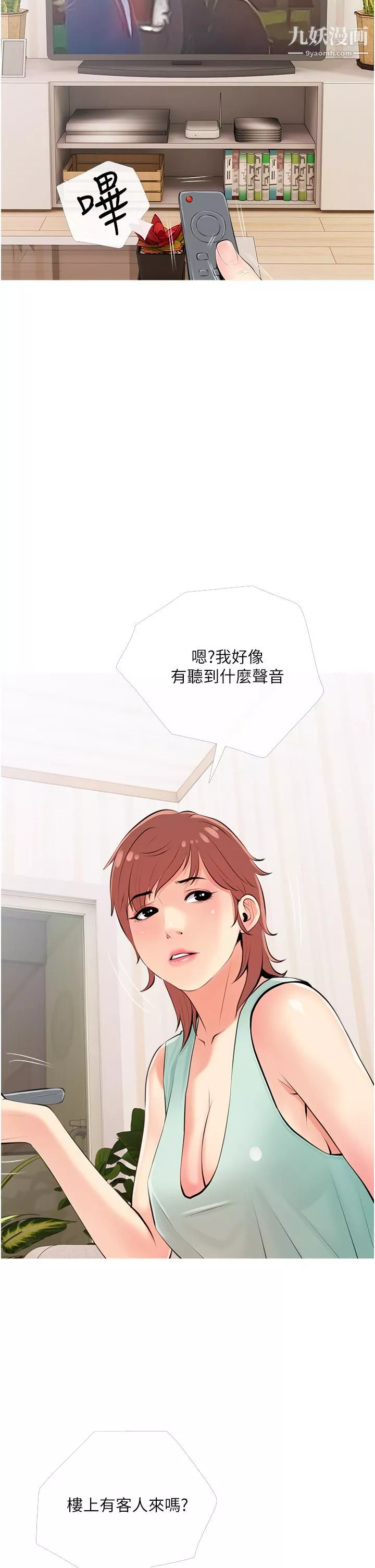 阿姨的家教課第50話-禁斷之戀