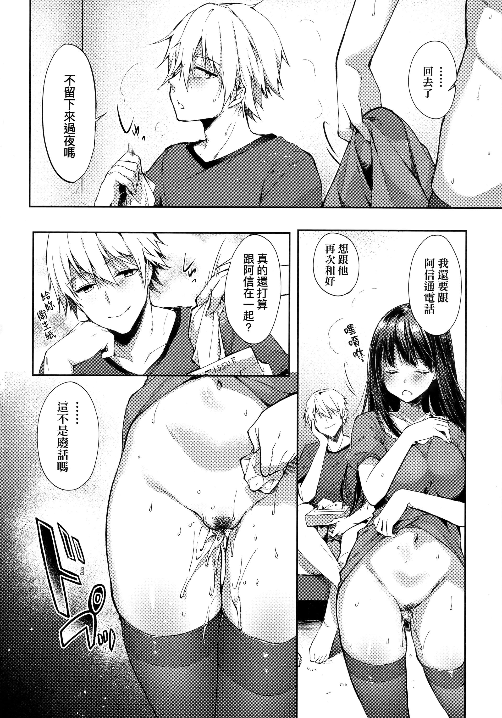 [井藤ななみ]LikeaLOVEDOLL〜だから、なんでもシてあげる〜[中国翻訳][井藤ななみ]LikeaLOVEDOLL〜だから、なんでもシてあげる〜[中国翻訳]