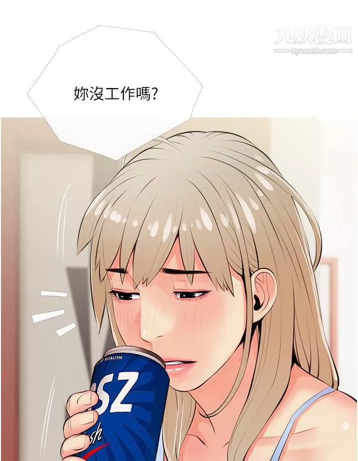 阿姨的家教課第50話-禁斷之戀