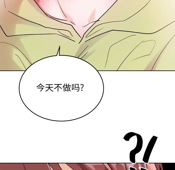 机器娃娃第17话