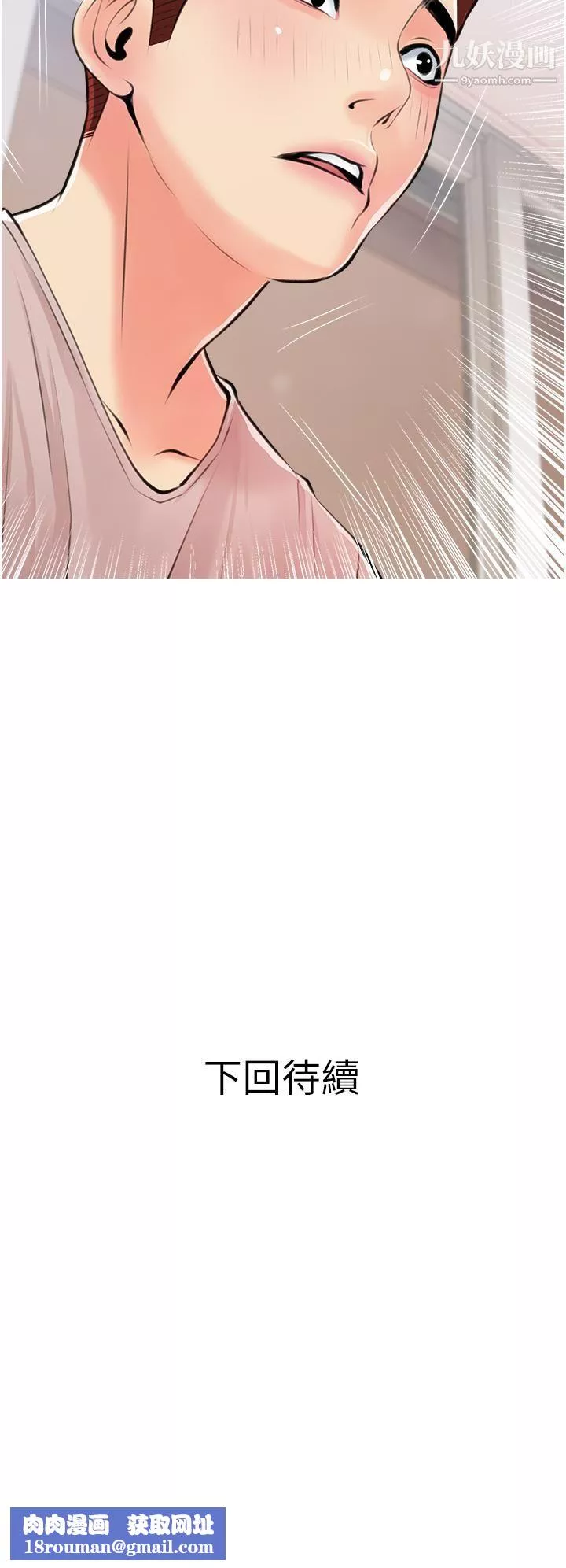 阿姨的家教課第50話-禁斷之戀