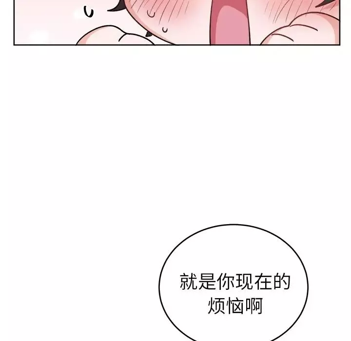 機器娃娃第18话