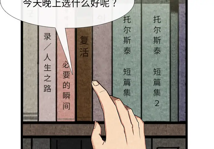 去幸岛第11话