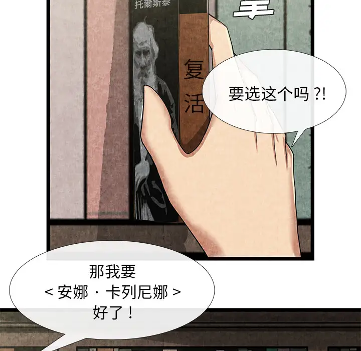 去幸岛第11话