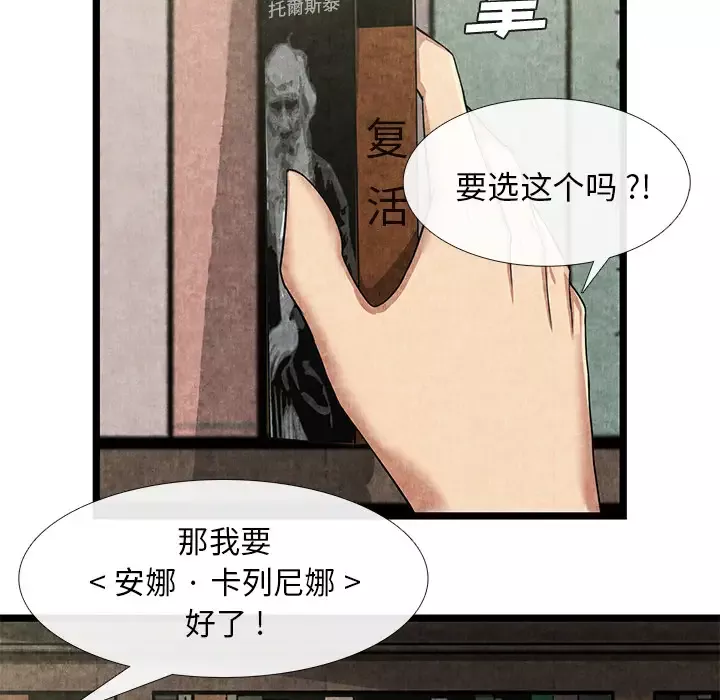去幸岛第11话