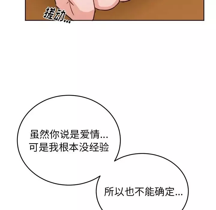 機器娃娃第18话