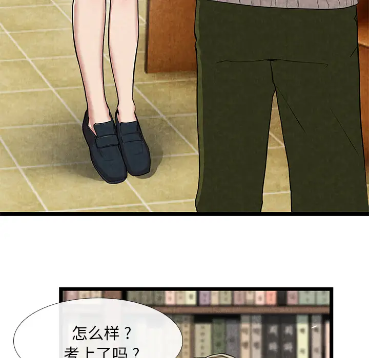 去幸岛第11话