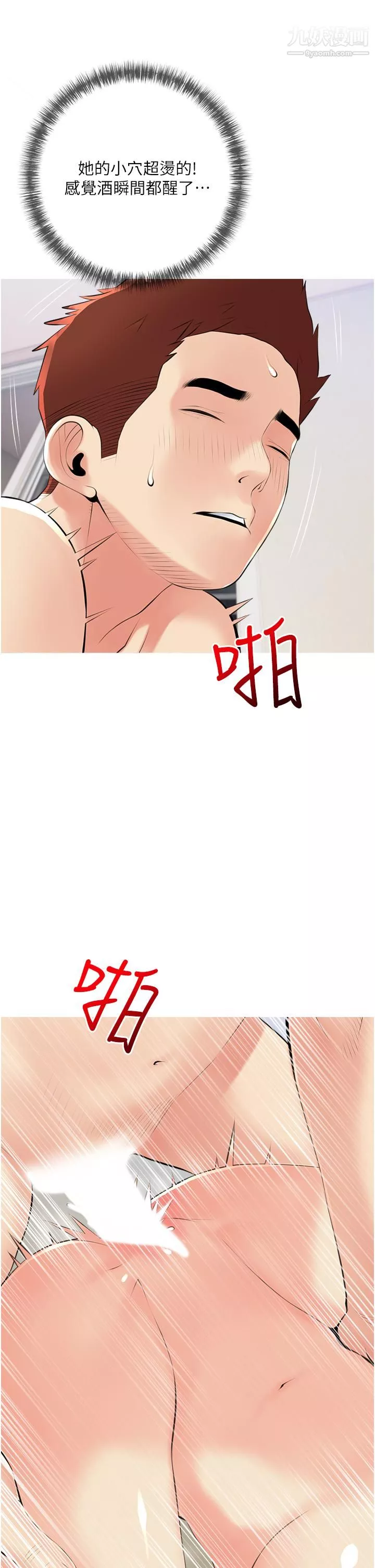 阿姨的家教課第52話-這次…從後面來!