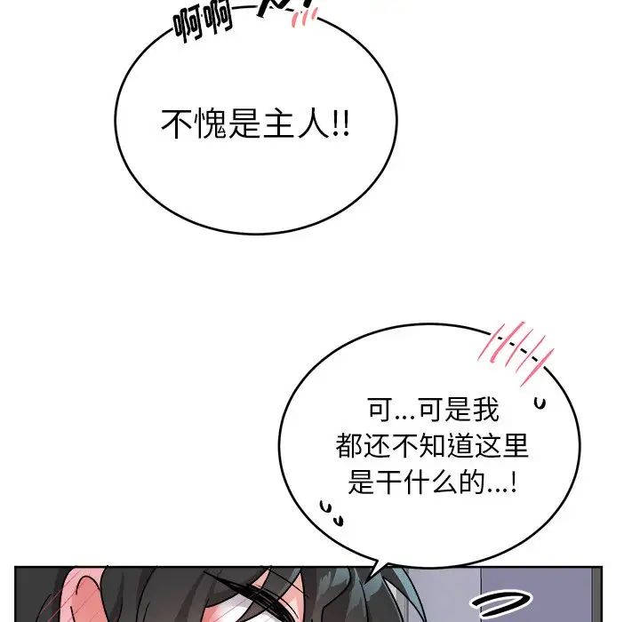 机器娃娃第18话