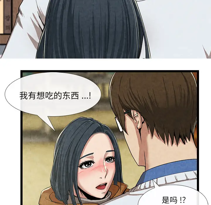 去幸岛第11话