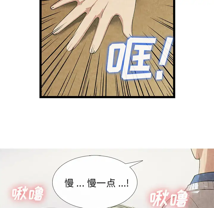 去幸岛第11话