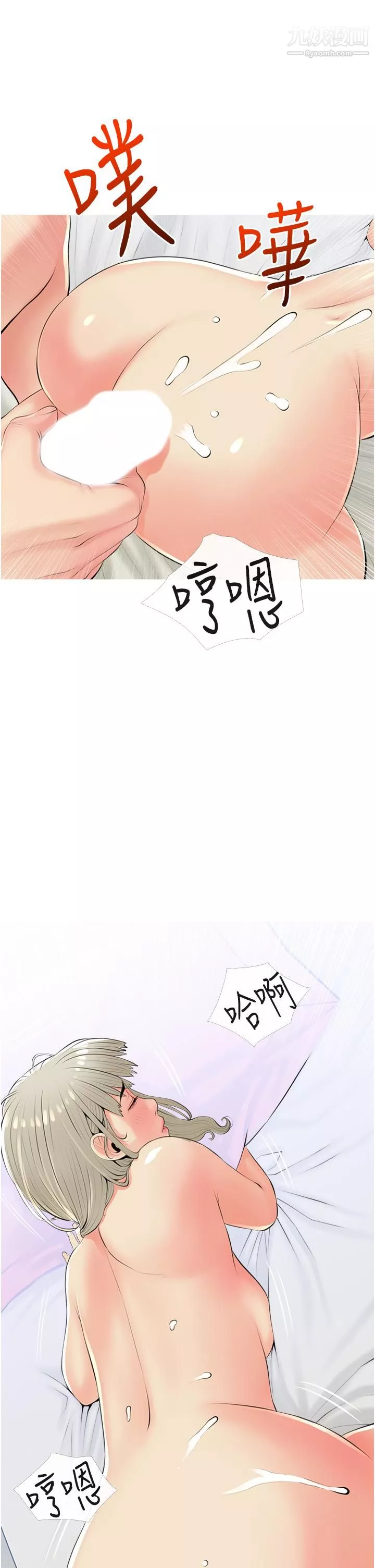 阿姨的家教課第52話-這次…從後面來!